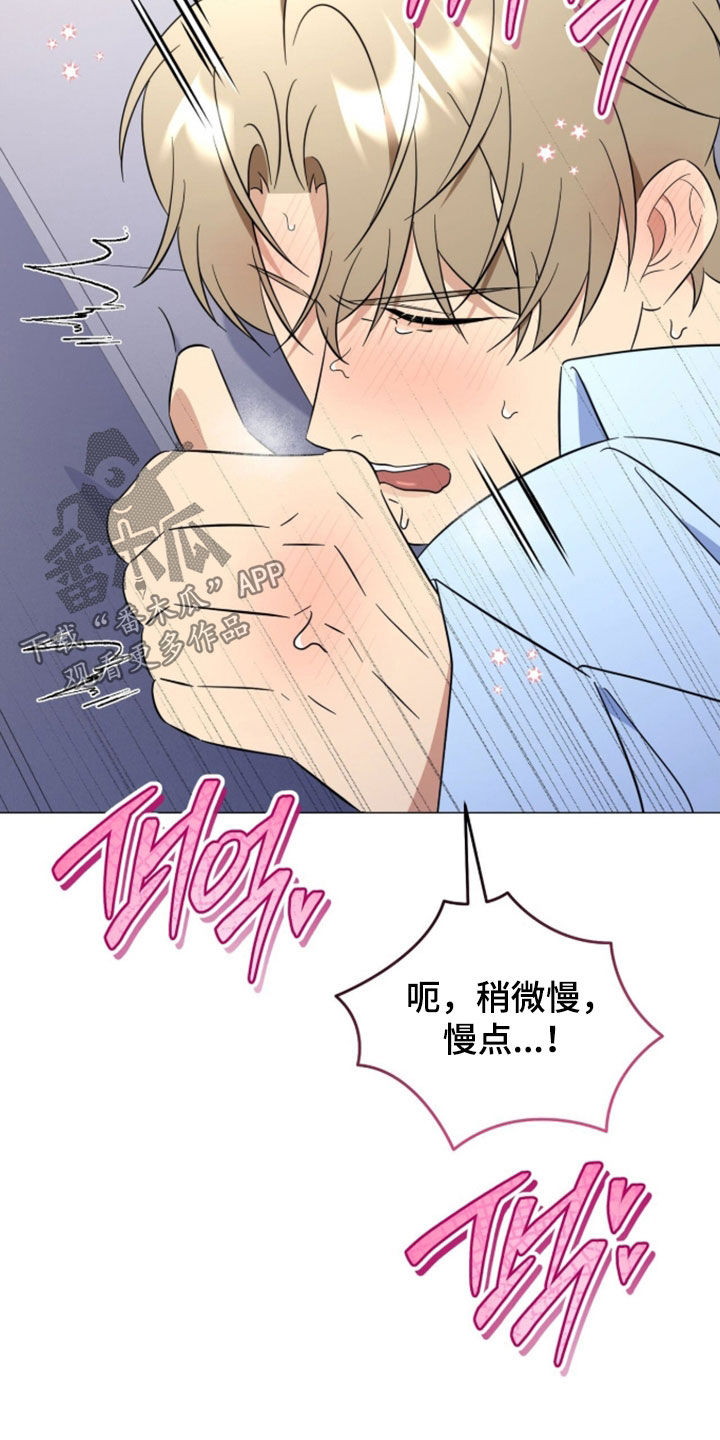 孩子越级抱怨该怎么引导漫画,第47章：希望不合拍4图