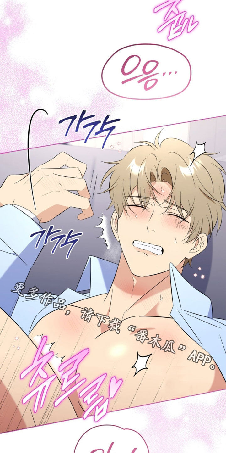 越级指挥的心态漫画,第46章：还不行1图