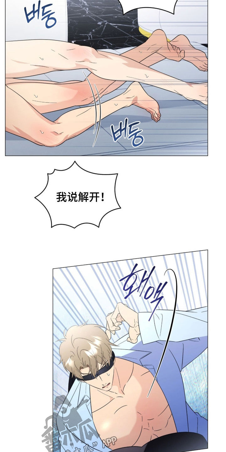 月季樱霞和藤宝贝哪个好漫画,第48章：太陌生了5图