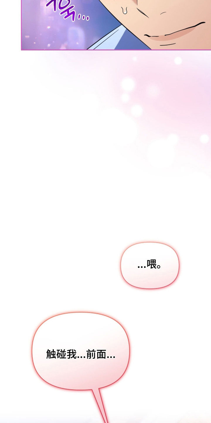 越级指导漫画,第47章：希望不合拍4图