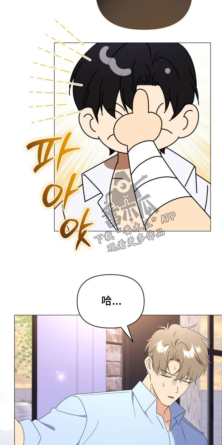 越级指挥的心态漫画,第45章：先治疗吧5图
