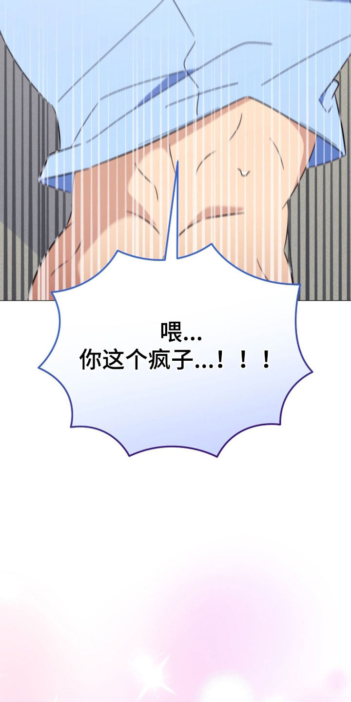 越级指导漫画,第47章：希望不合拍2图