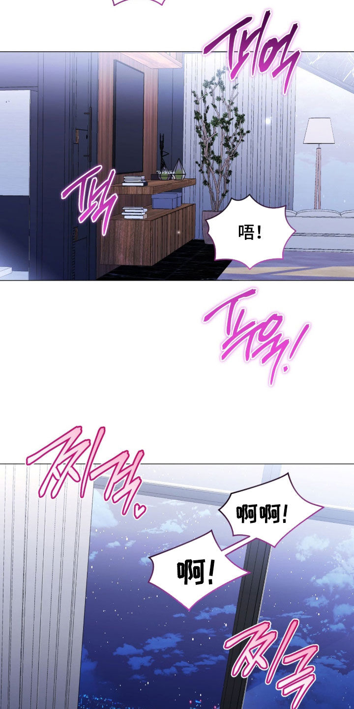 月季樱霞和藤宝贝哪个好漫画,第48章：太陌生了1图