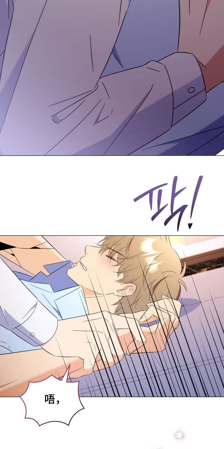 越级指挥的心态漫画,第45章：先治疗吧4图