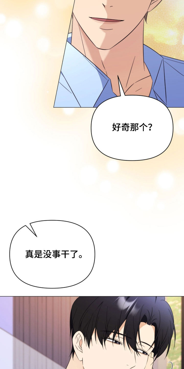 越级指挥的心态漫画,第45章：先治疗吧1图