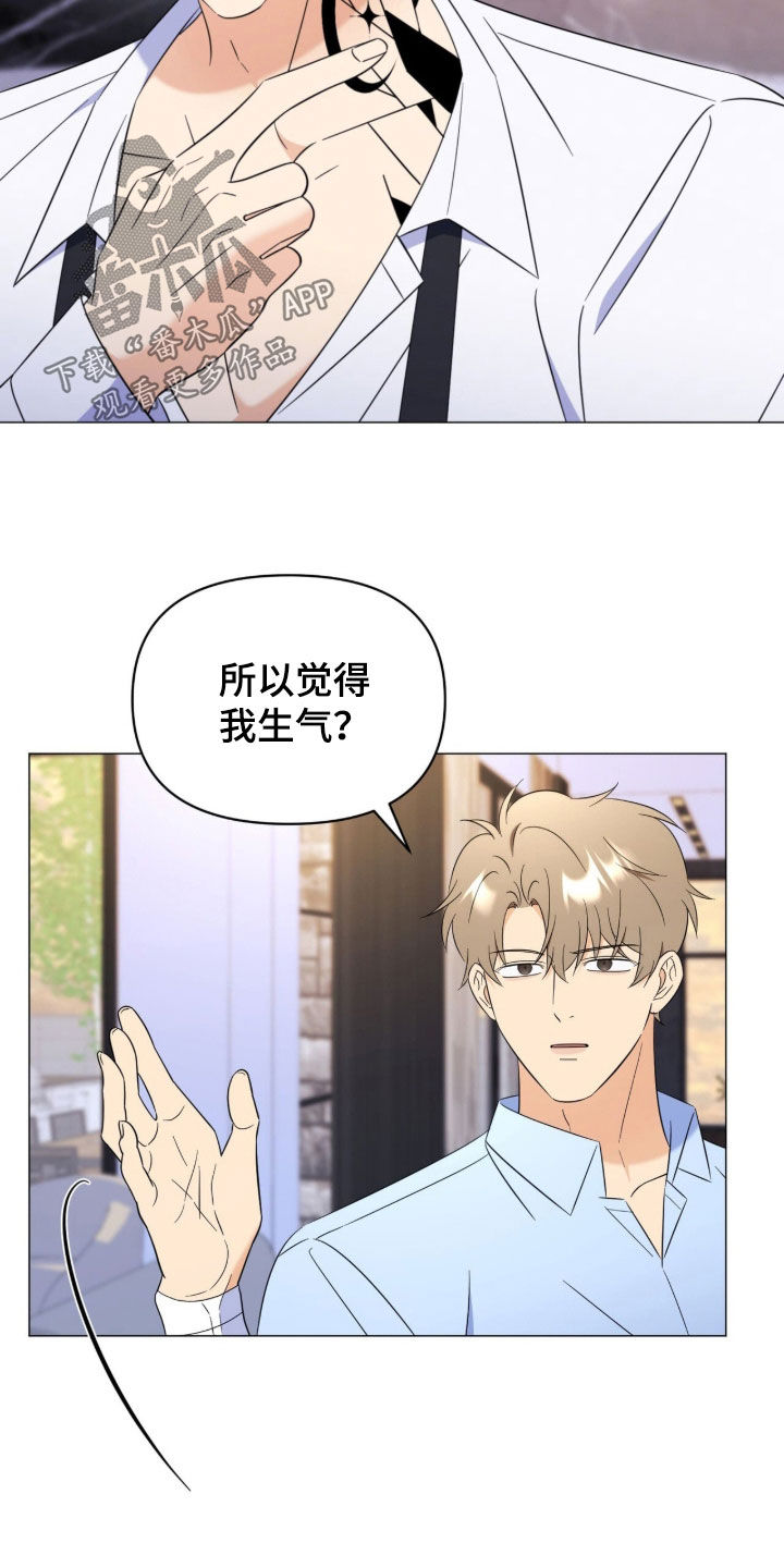越级指导漫画,第44章：想要了解你3图