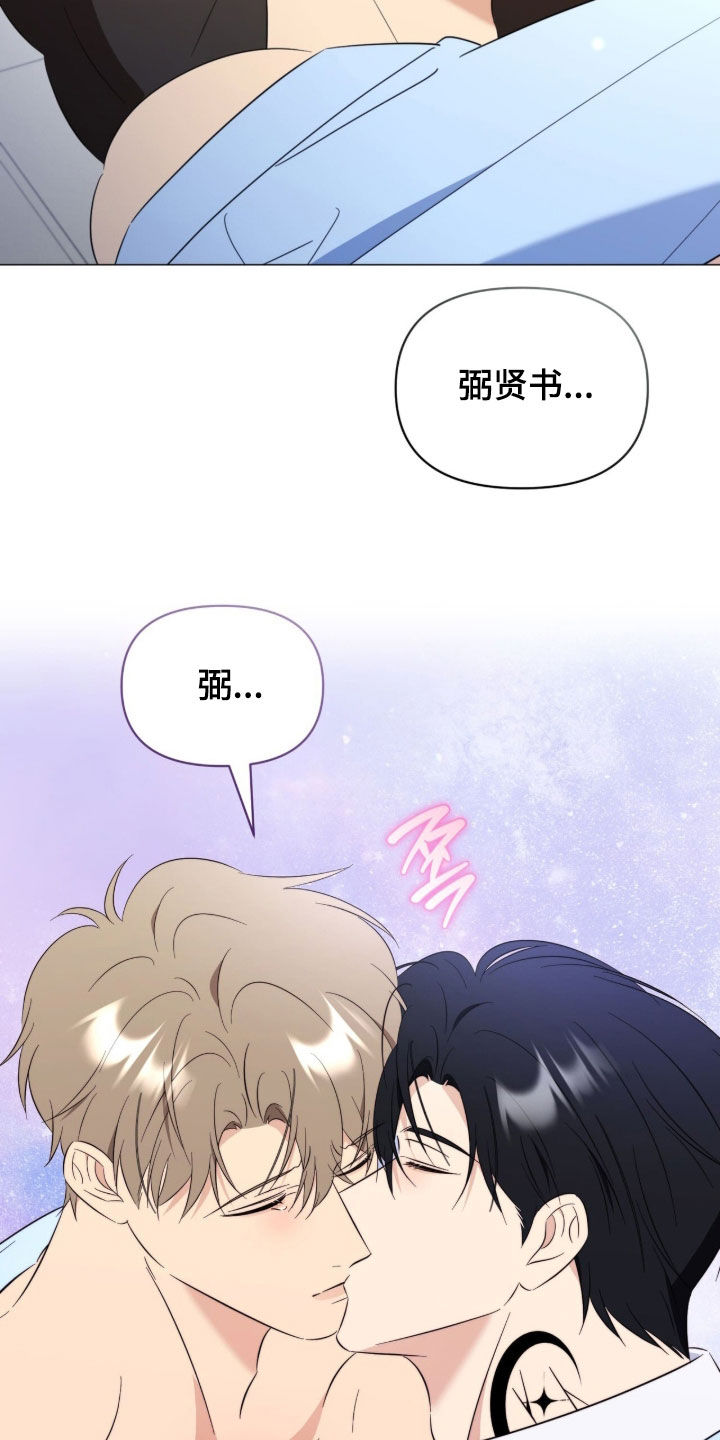月季樱霞和藤宝贝哪个好漫画,第49章：叫我名字2图