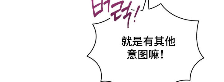 越级指挥的心态漫画,第45章：先治疗吧3图