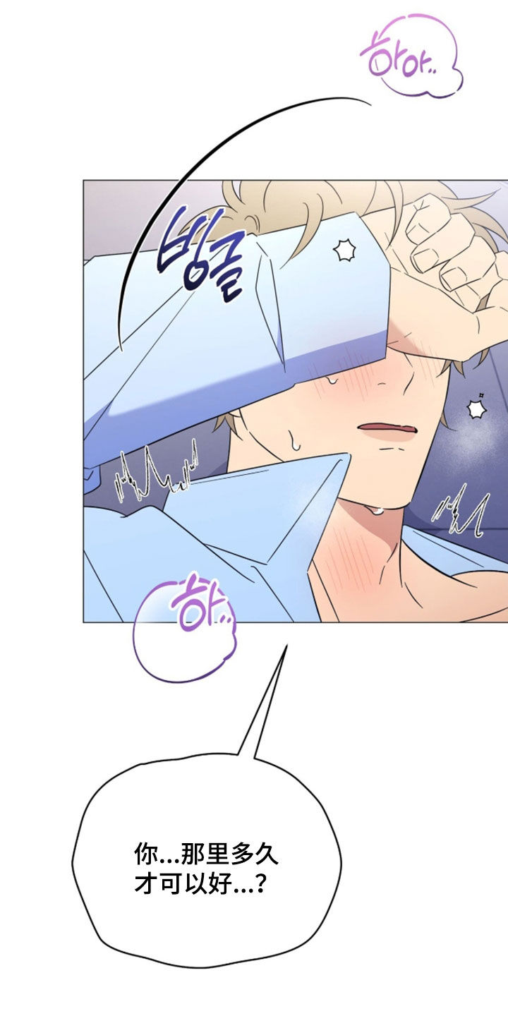 越级指导漫画,第47章：希望不合拍1图