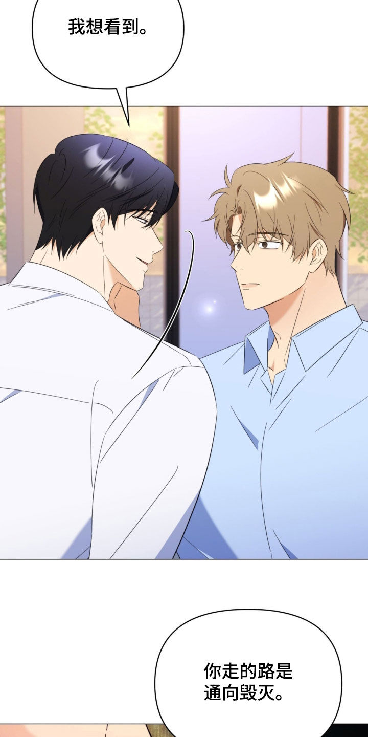 越级指挥的心态漫画,第45章：先治疗吧2图