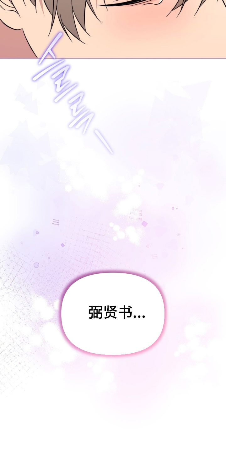 月季樱霞和藤宝贝哪个好漫画,第49章：叫我名字4图