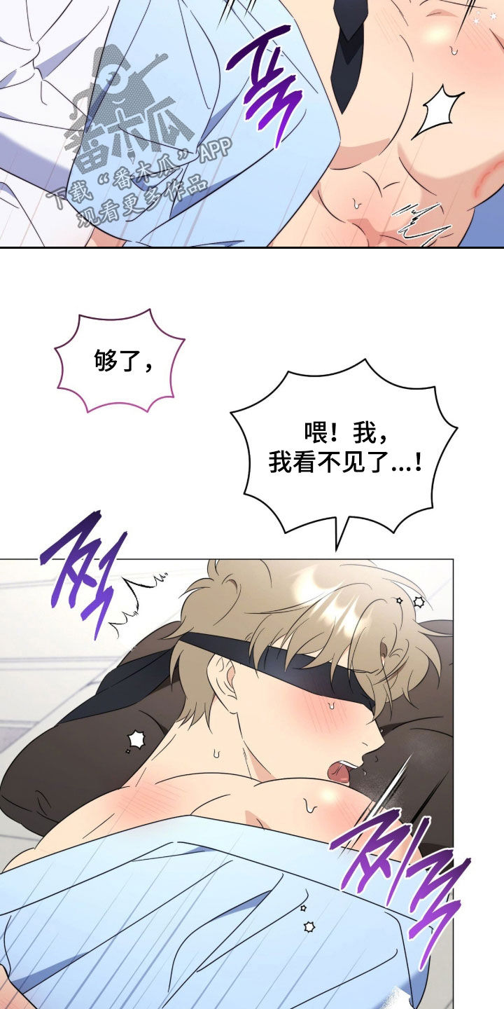 月季樱霞和藤宝贝哪个好漫画,第48章：太陌生了3图