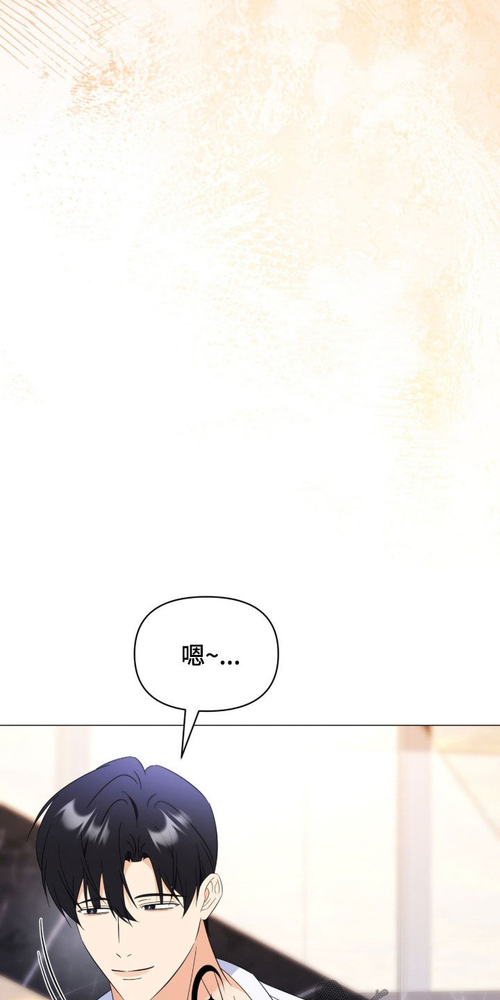 越级指挥的心态漫画,第44章：想要了解你4图