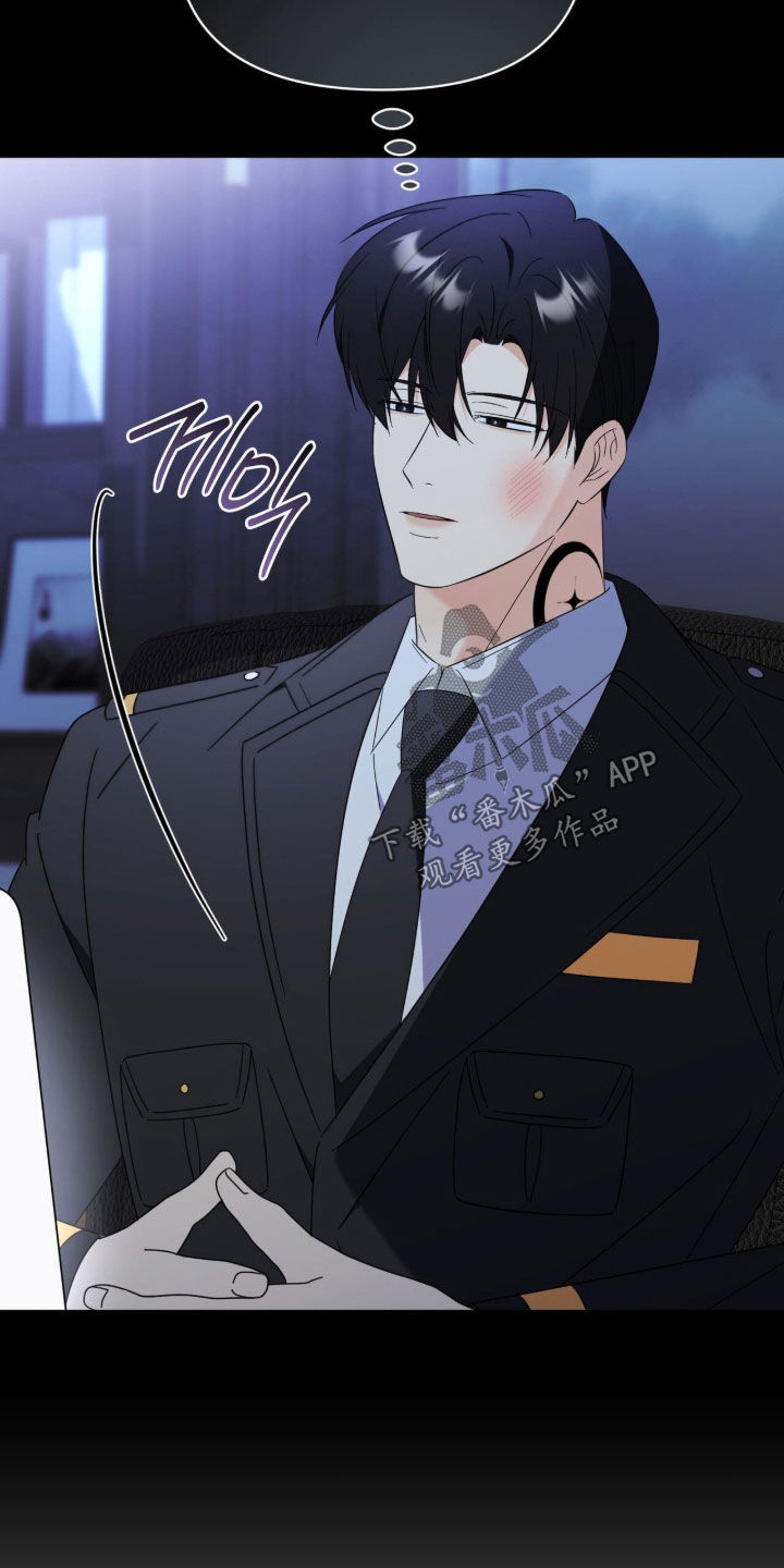 越级指挥的心态漫画,第44章：想要了解你4图