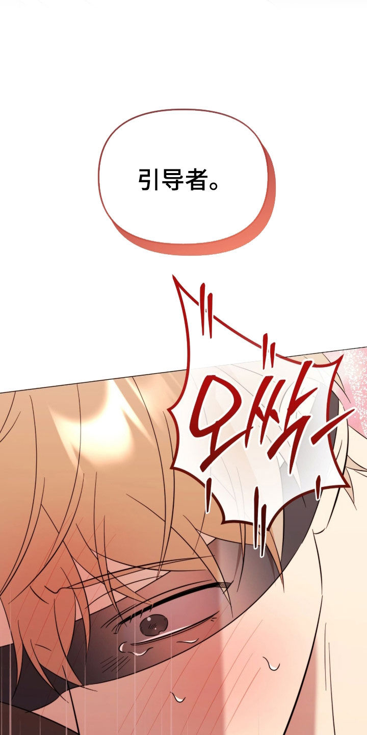 员工越级汇报引导方法漫画,第49章：叫我名字5图