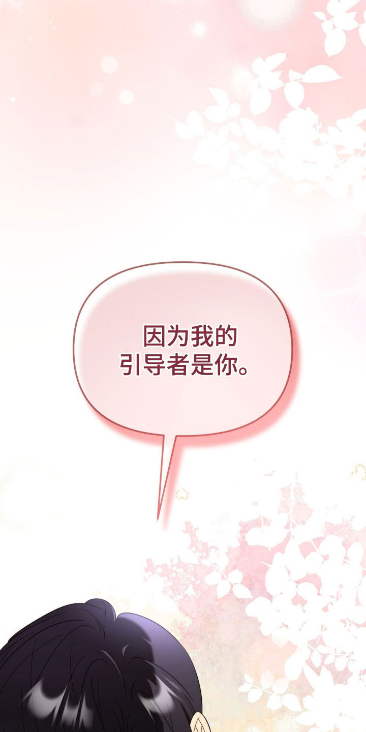 越级指挥的心态漫画,第44章：想要了解你1图