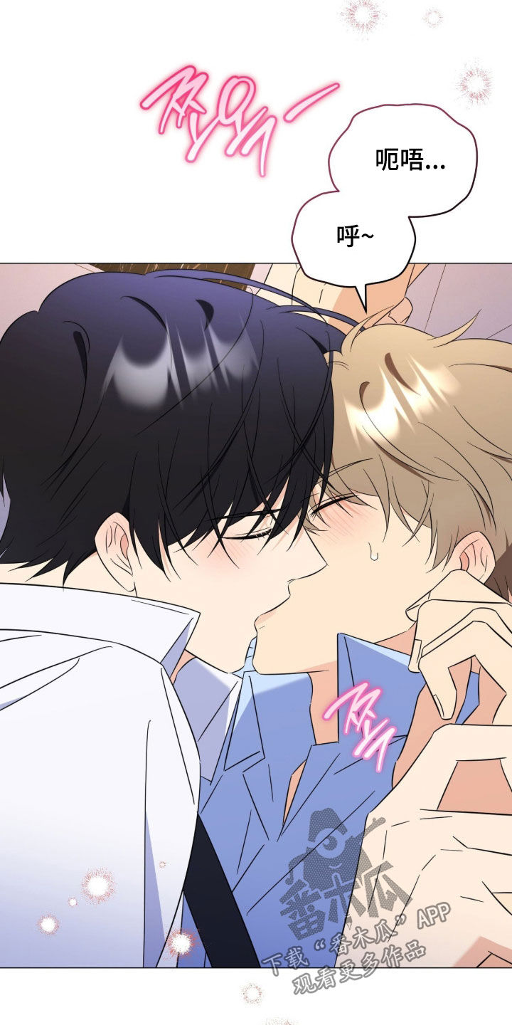 越级指挥的心态漫画,第45章：先治疗吧5图