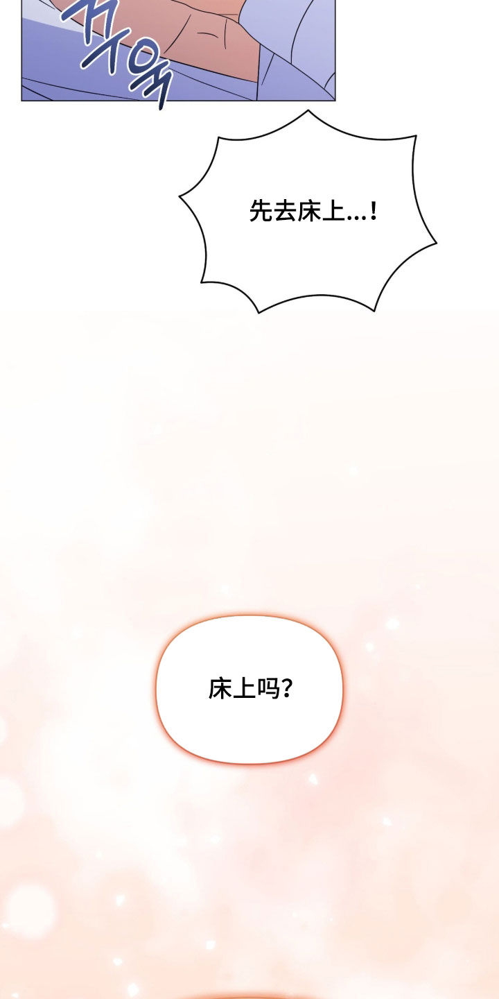 越级指挥的心态漫画,第45章：先治疗吧4图