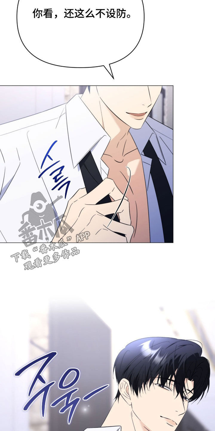 月季樱霞和藤宝贝哪个好漫画,第48章：太陌生了1图