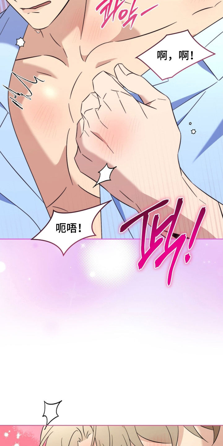 越级指导漫画,第47章：希望不合拍1图