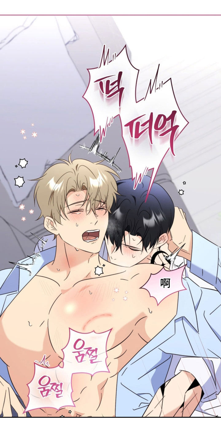 越级指导漫画,第47章：希望不合拍2图