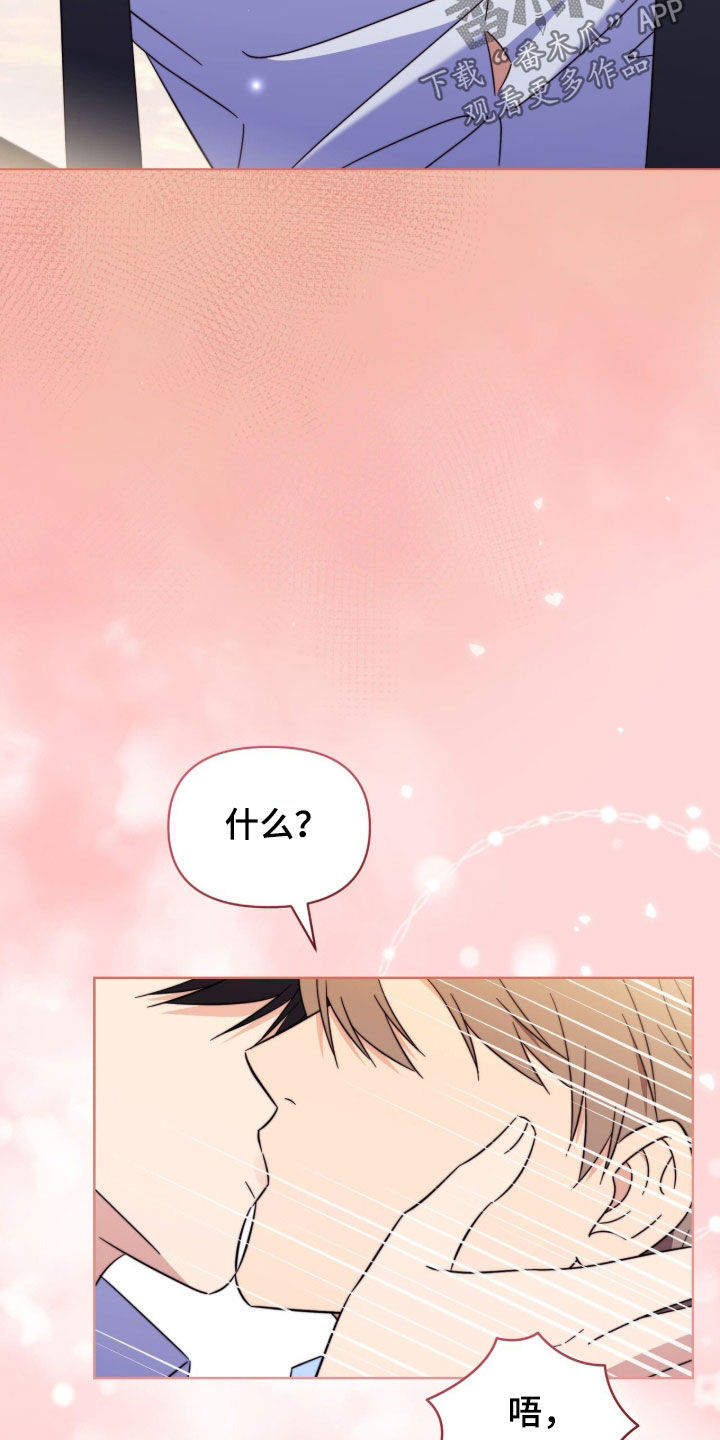 越级指挥的心态漫画,第45章：先治疗吧1图
