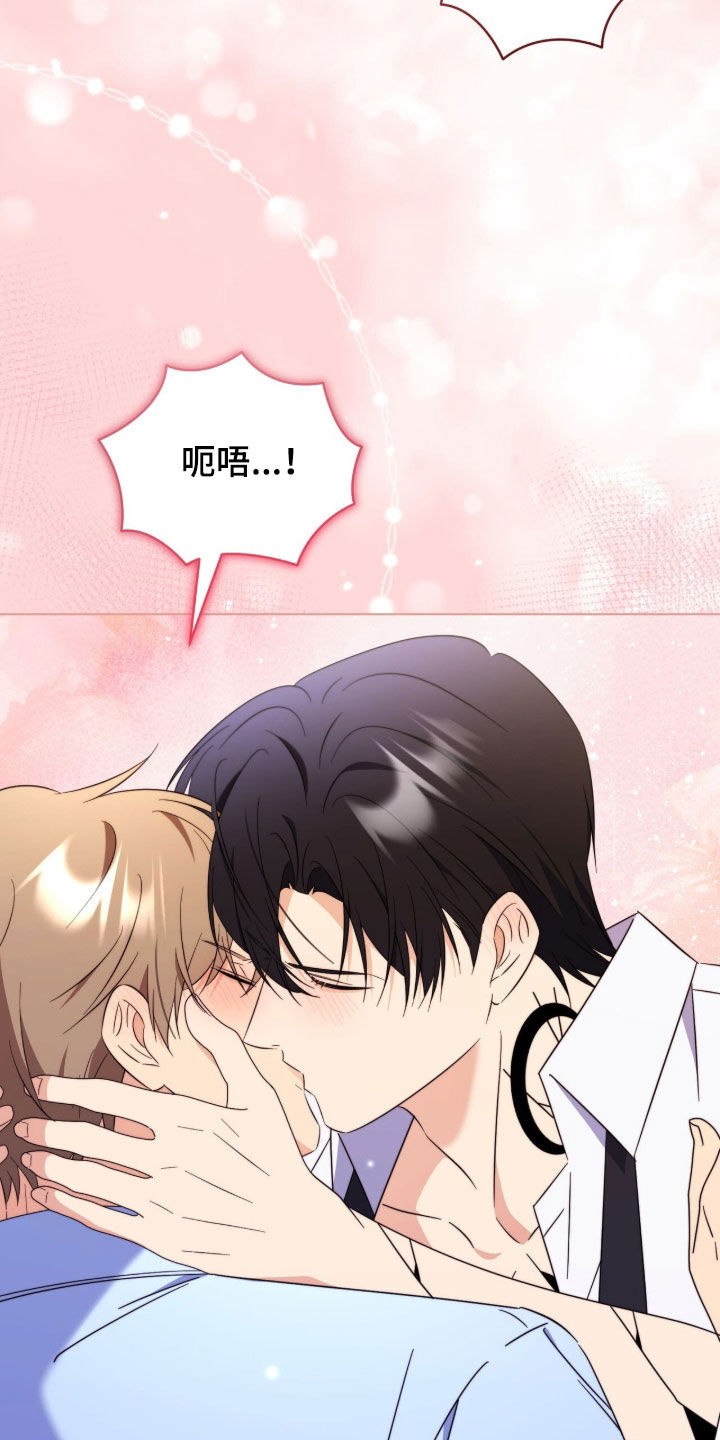 越级指挥的心态漫画,第45章：先治疗吧2图