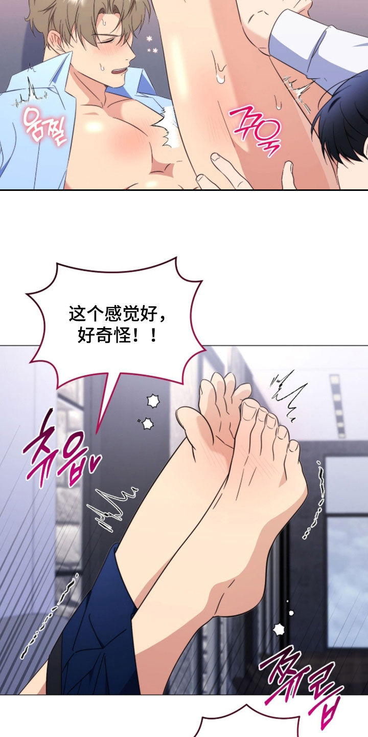 越级指挥的心态漫画,第46章：还不行4图