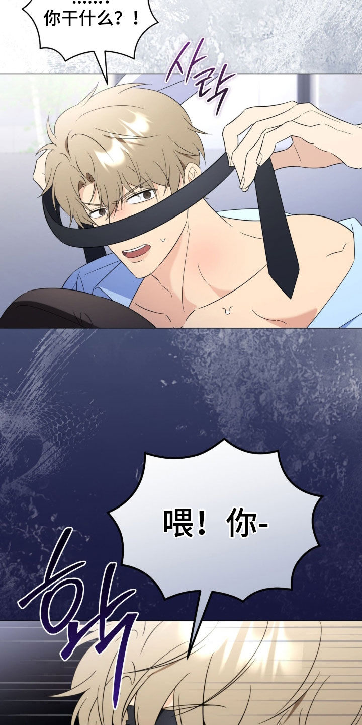 月季樱霞和藤宝贝哪个好漫画,第48章：太陌生了3图