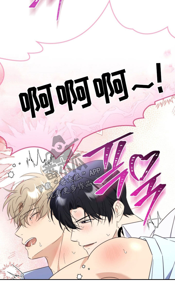 越级指导漫画,第47章：希望不合拍4图