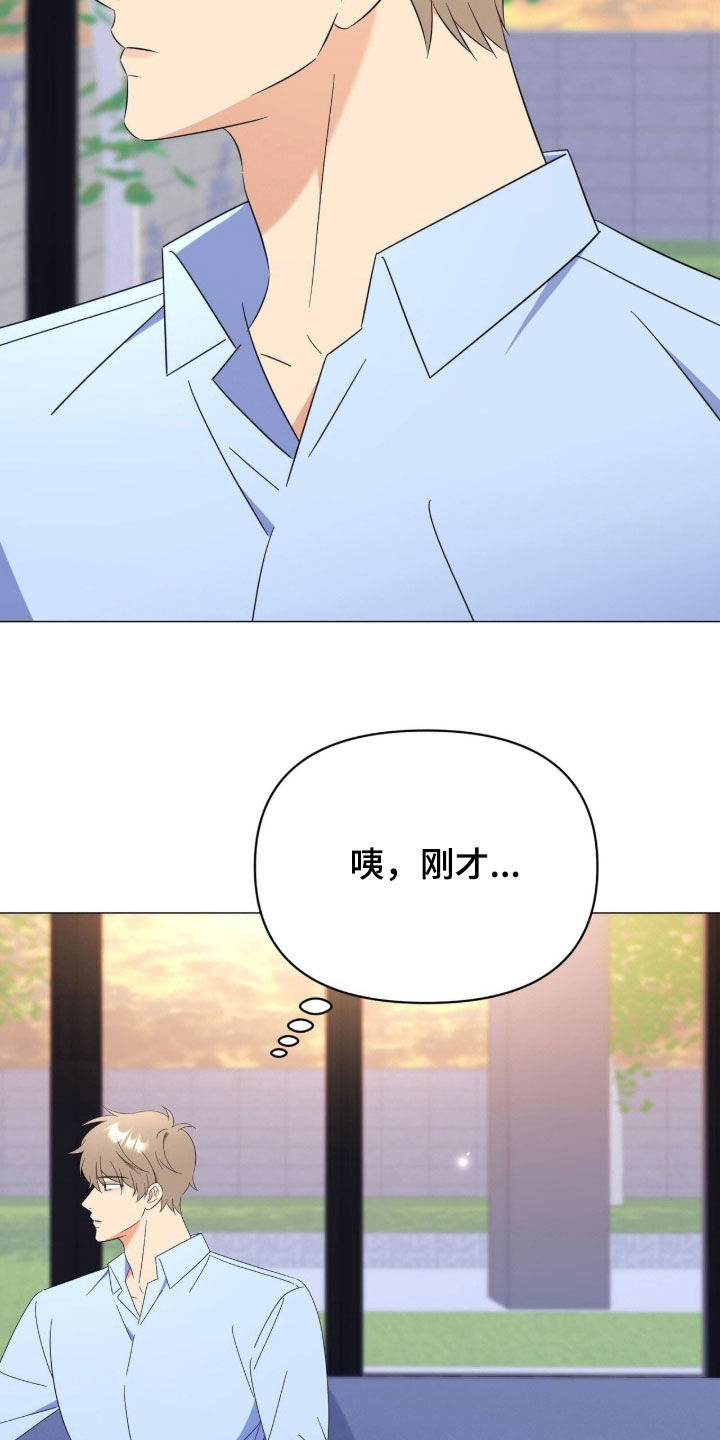 越级指挥的心态漫画,第45章：先治疗吧1图