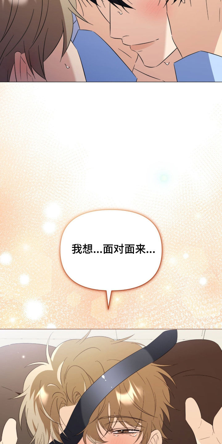 月季樱霞和藤宝贝哪个好漫画,第49章：叫我名字3图