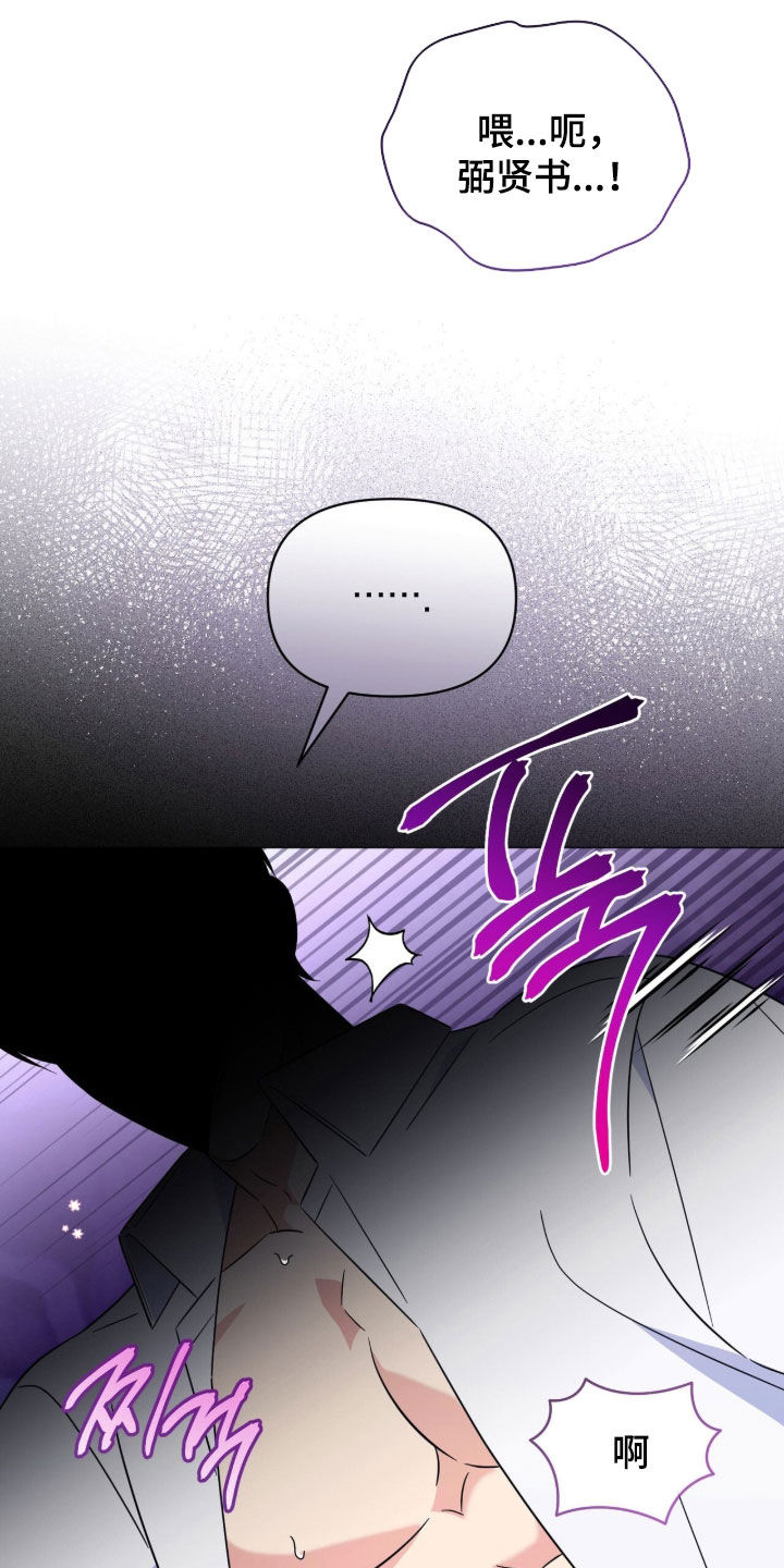 月季一年四季都开花吗漫画,第49章：叫我名字4图