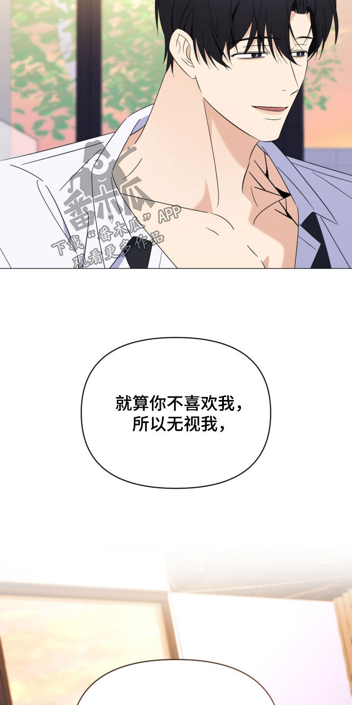 越级指挥的心态漫画,第44章：想要了解你4图
