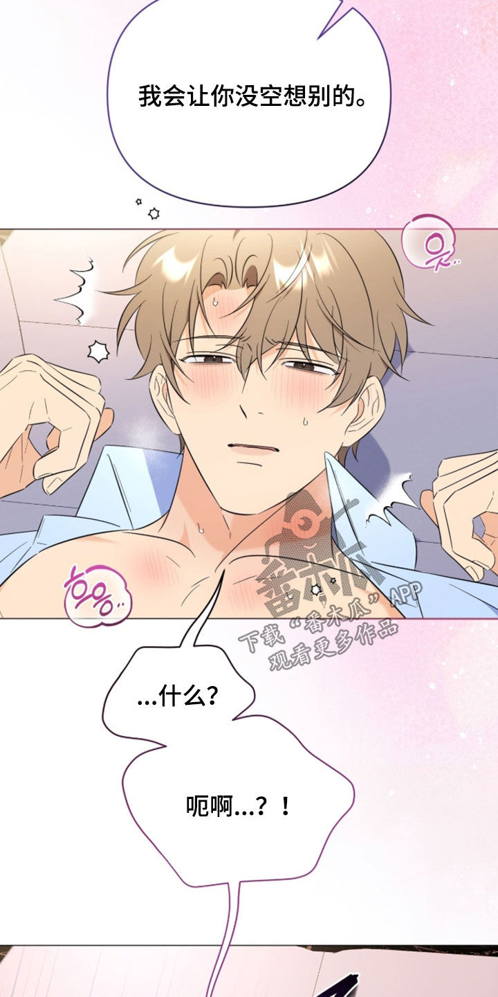 引导越级信息漫画,第46章：还不行4图