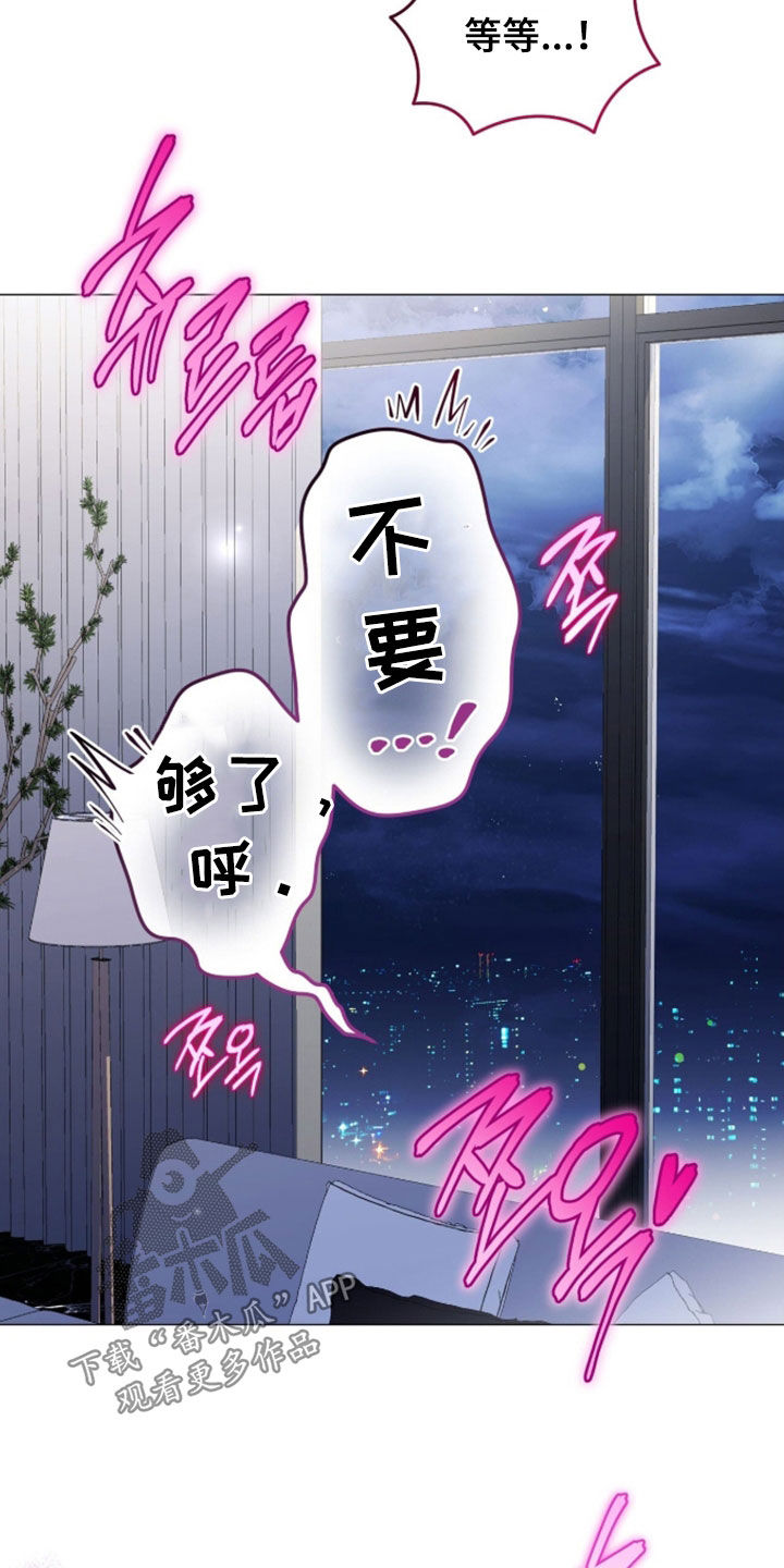 越级指挥的心态漫画,第46章：还不行5图