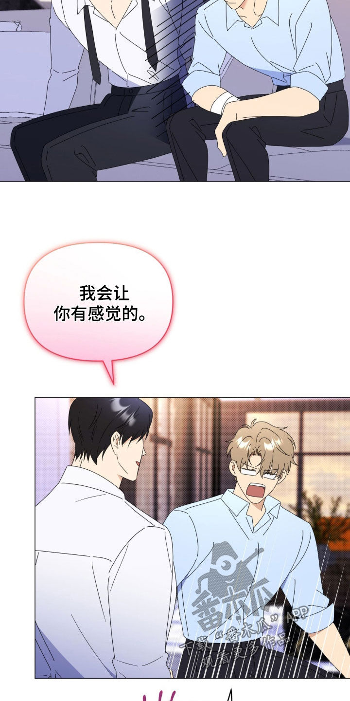 越级指挥的心态漫画,第45章：先治疗吧2图