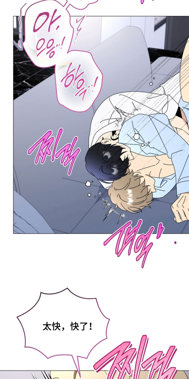 孩子越级抱怨该怎么引导漫画,第47章：希望不合拍3图