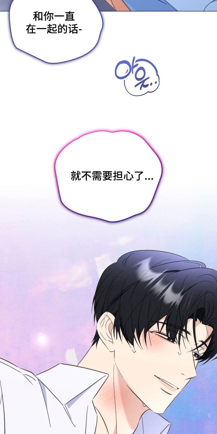 员工越级汇报引导方法漫画,第49章：叫我名字5图