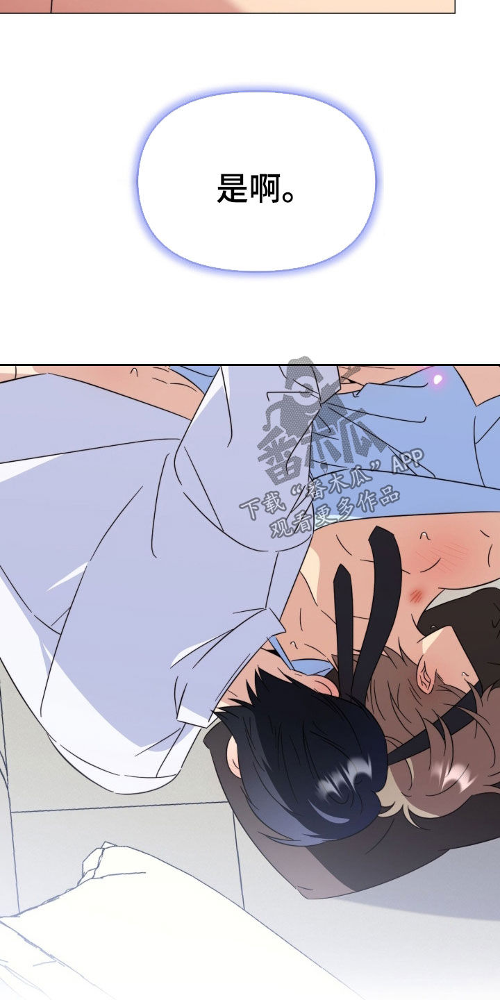 员工越级汇报引导方法漫画,第49章：叫我名字4图
