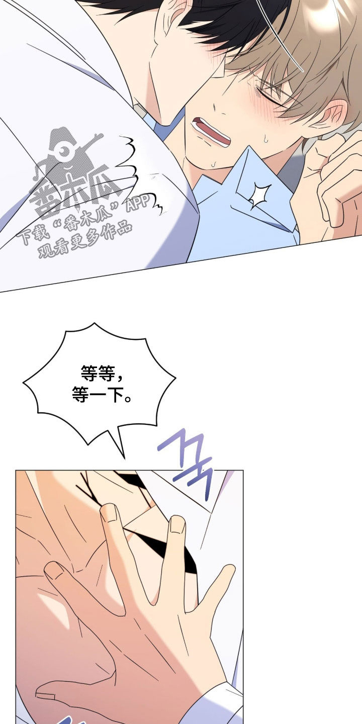 越级指挥的心态漫画,第45章：先治疗吧3图
