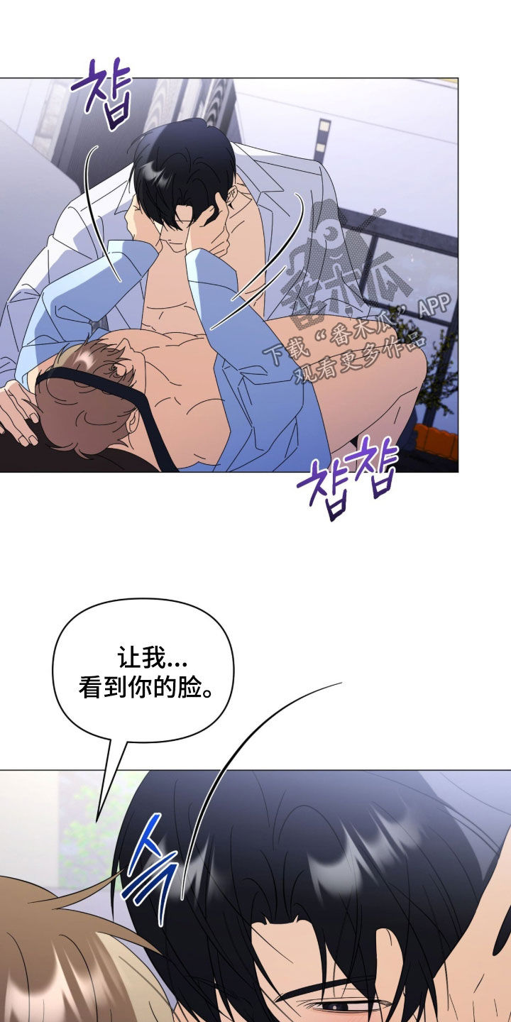 月季樱霞和藤宝贝哪个好漫画,第49章：叫我名字2图