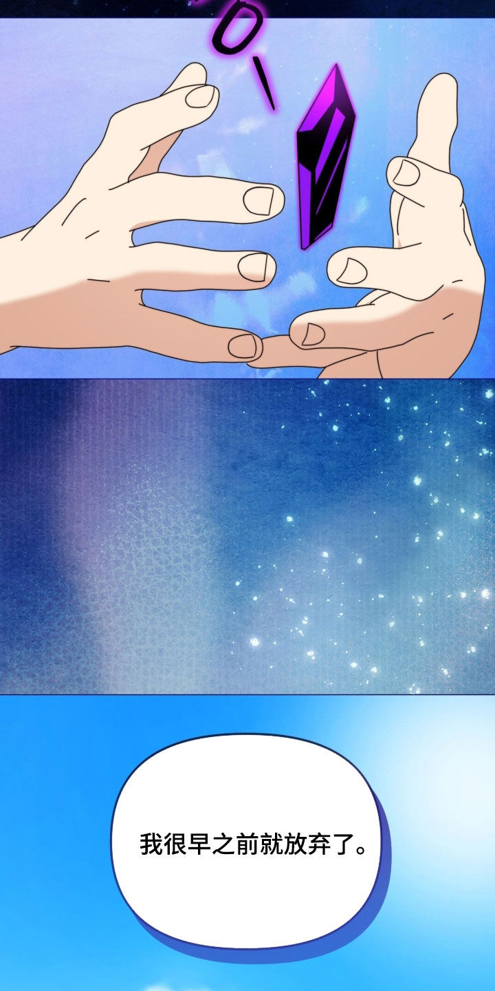 越级指挥的心态漫画,第45章：先治疗吧3图