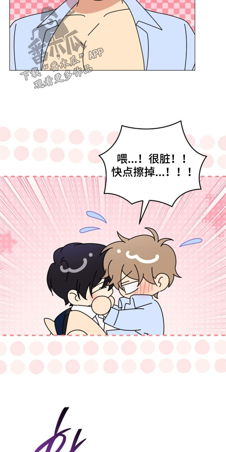 越级指挥的心态漫画,第46章：还不行1图