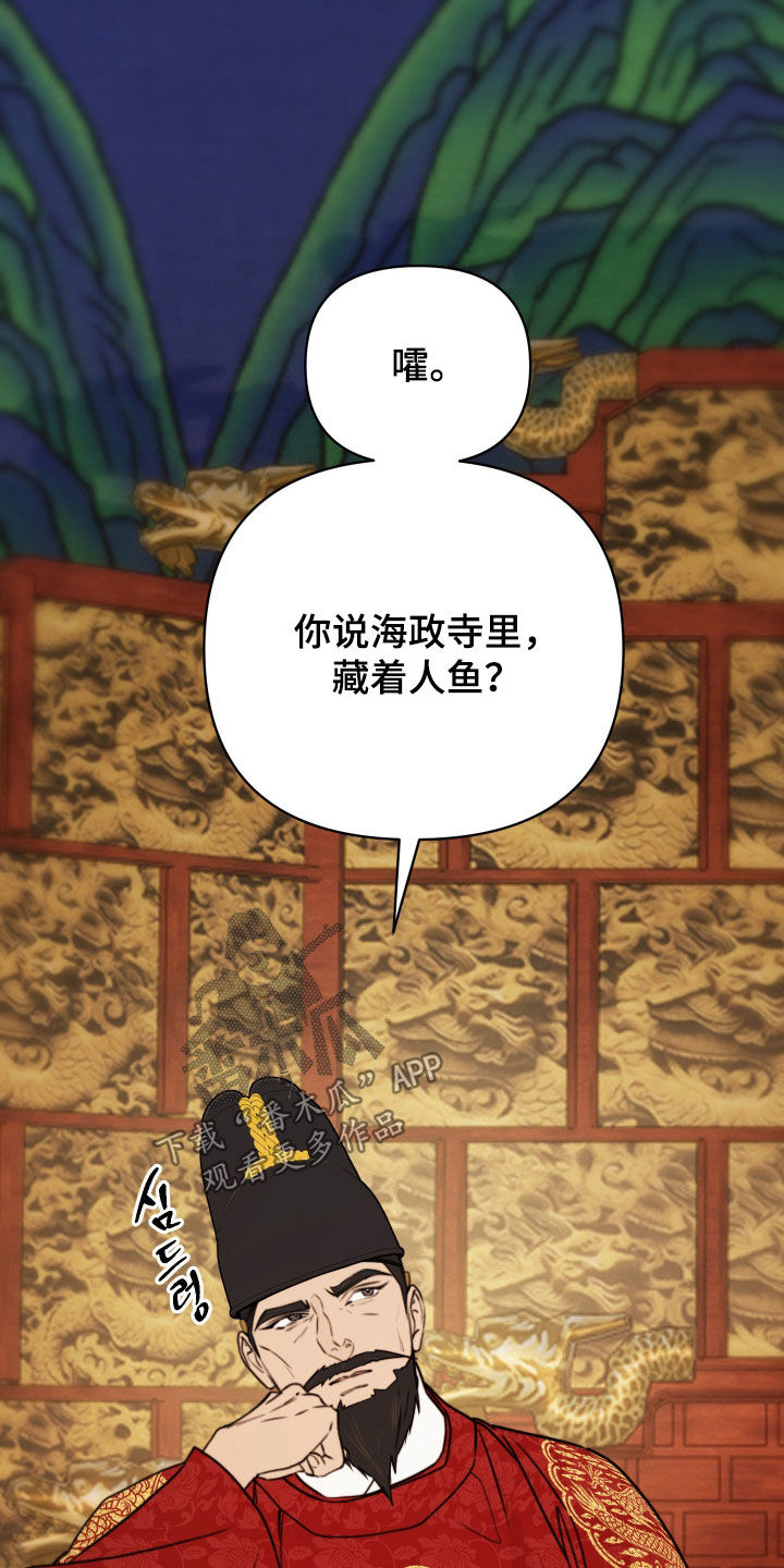潮语地藏王菩萨心咒漫画,第39章：传言5图