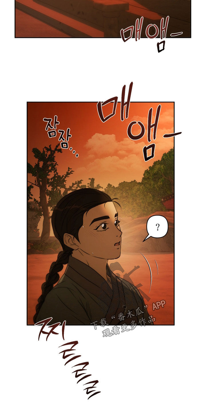 潮声与心咒漫画,第38章：没有被抛弃3图