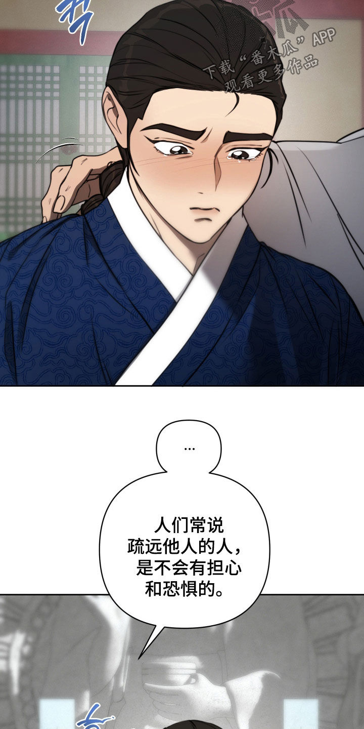 潮声与心咒漫画,第38章：没有被抛弃3图