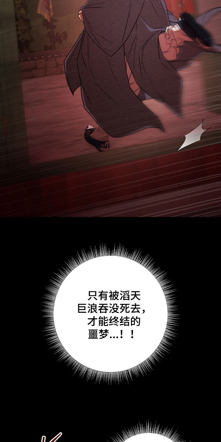 潮语地藏王菩萨心咒漫画,第39章：传言5图