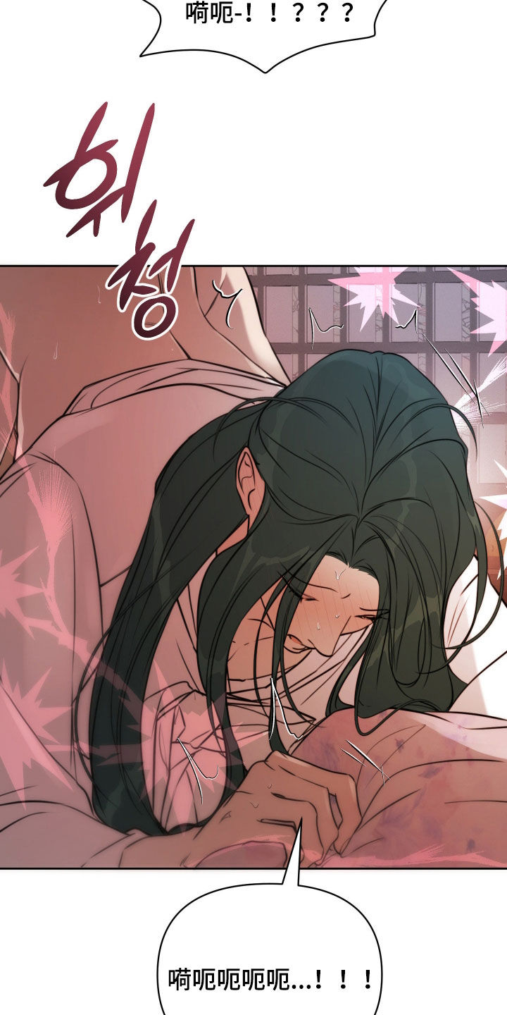 潮声与心咒漫画,第36章：不想被否定4图