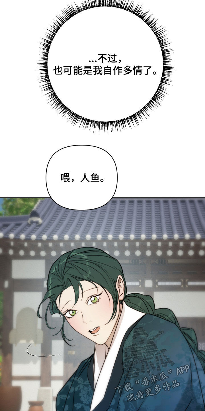 潮语地藏王菩萨心咒漫画,第40章：纯情3图